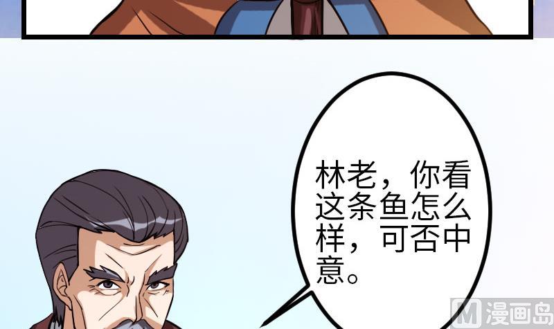 🍼都市神豪系统 第106话 辨认 第36页