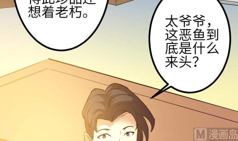 🍼都市神豪系统 第106话 辨认 第42页