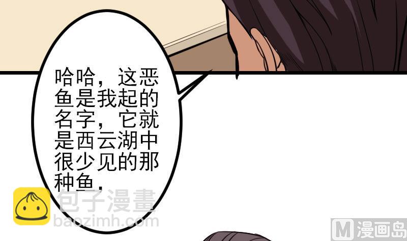 🍼都市神豪系统 第106话 辨认 第45页