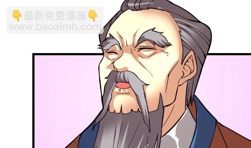 🍼都市神豪系统 第106话 辨认 第46页