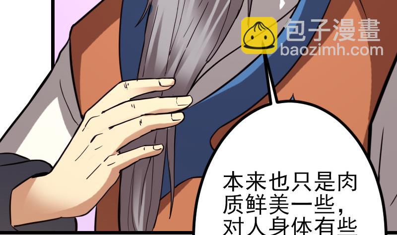 🍼都市神豪系统 第106话 辨认 第47页