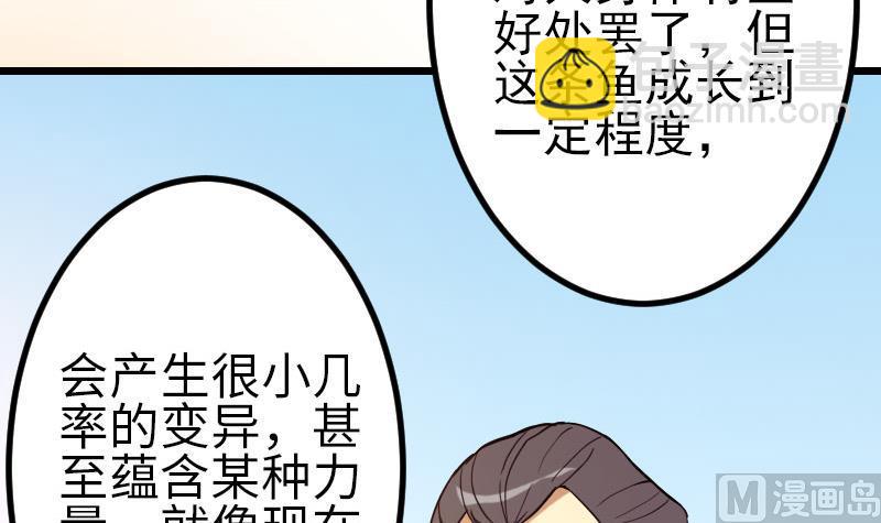 🍼都市神豪系统 第106话 辨认 第48页
