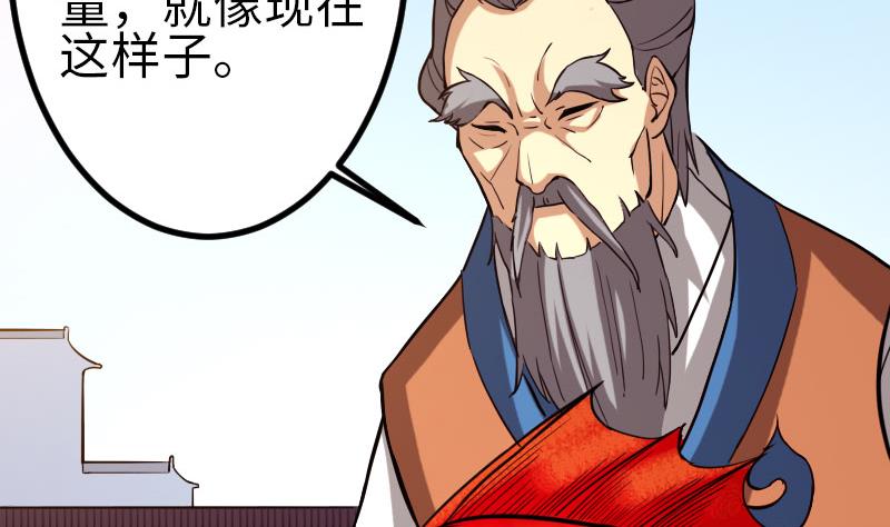 🍼都市神豪系统 第106话 辨认 第49页
