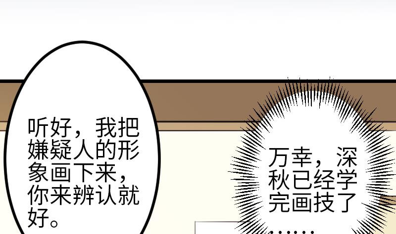 🍼都市神豪系统 第106话 辨认 第5页