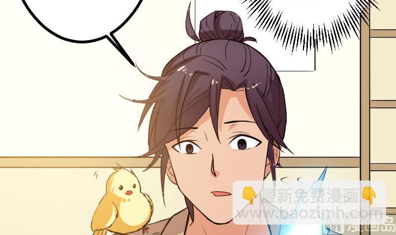🍼都市神豪系统 第106话 辨认 第6页
