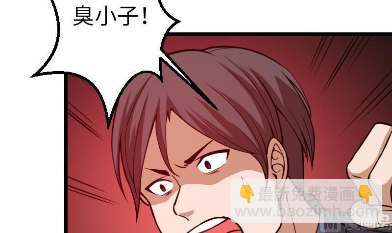 🍼都市神豪系统 第108话 群殴 第18页