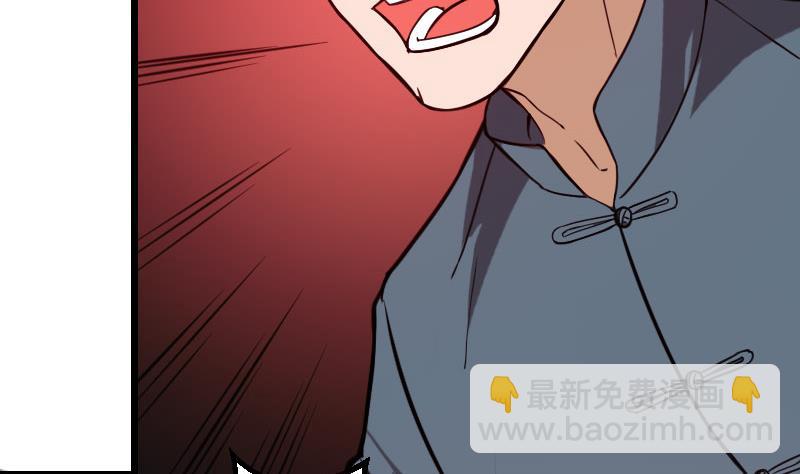 🍼都市神豪系统 第108话 群殴 第19页