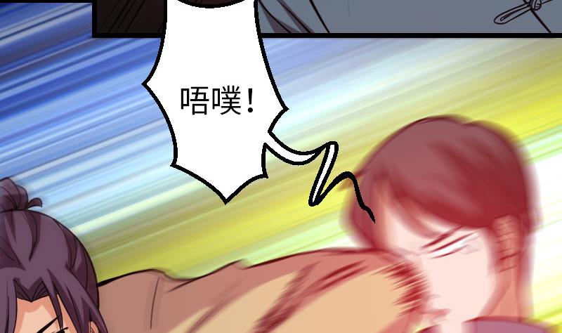 🍼都市神豪系统 第108话 群殴 第20页