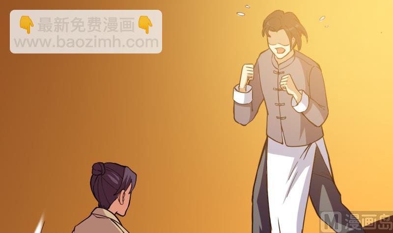🍼都市神豪系统 第108话 群殴 第27页
