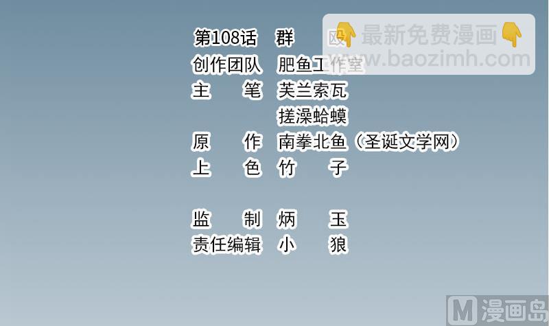 🍼都市神豪系统 第108话 群殴 第3页