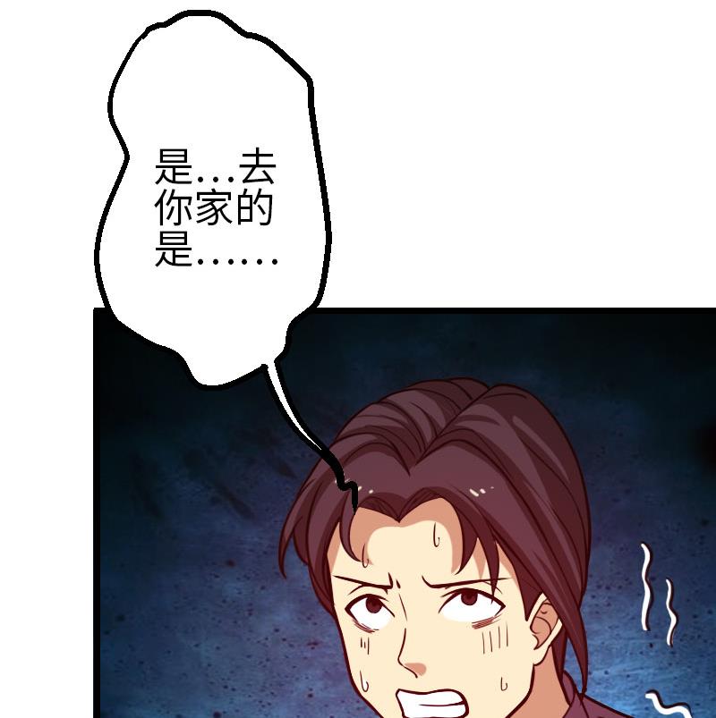 🍼都市神豪系统 第108话 群殴 第32页