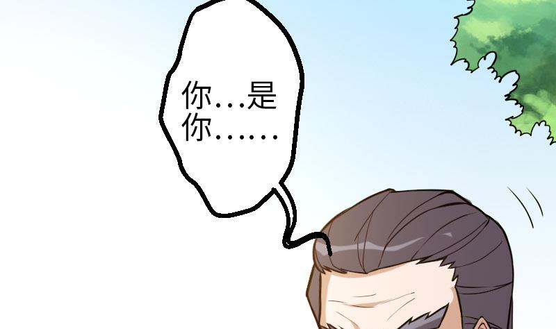 🍼都市神豪系统 第108话 群殴 第41页