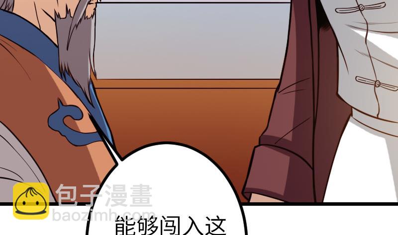 🍼都市神豪系统 第108话 群殴 第43页