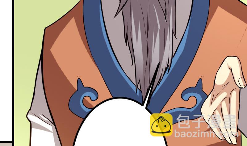🍼都市神豪系统 第108话 群殴 第46页