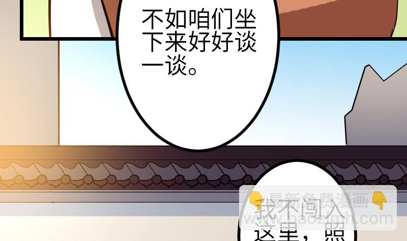 🍼都市神豪系统 第108话 群殴 第47页
