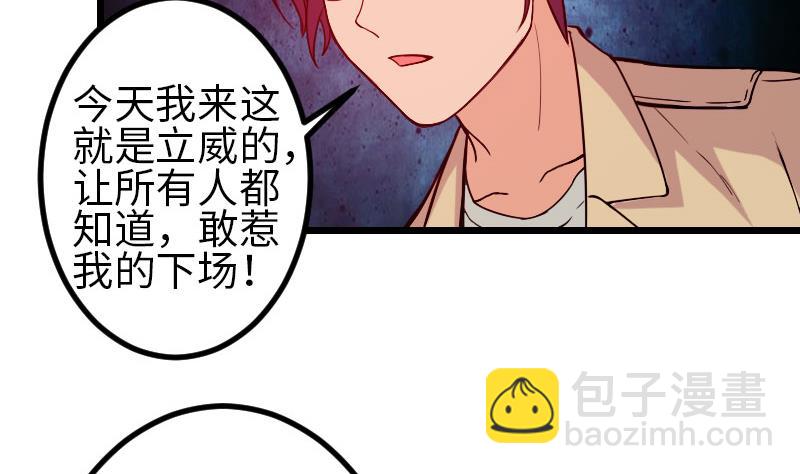 🍼都市神豪系统 第108话 群殴 第50页