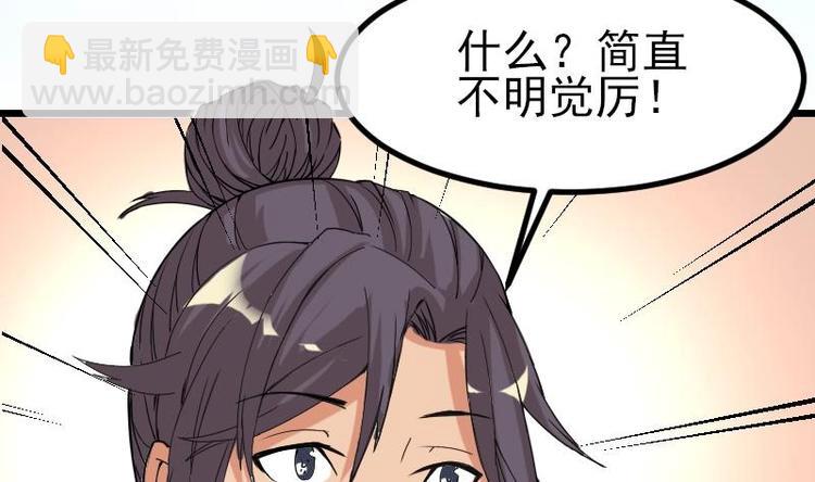 🍼都市神豪系统 第12话 拍卖 第11页