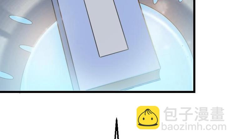 🍼都市神豪系统 第12话 拍卖 第17页