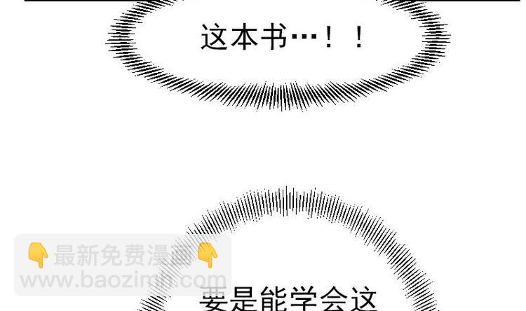 🍼都市神豪系统 第12话 拍卖 第20页