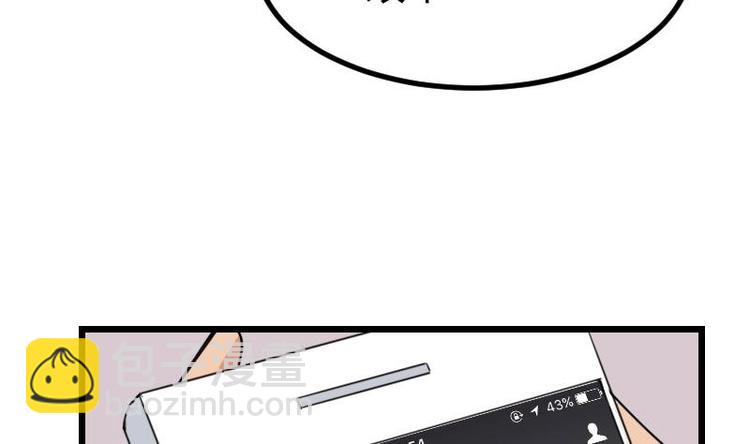 🍼都市神豪系统 第12话 拍卖 第37页
