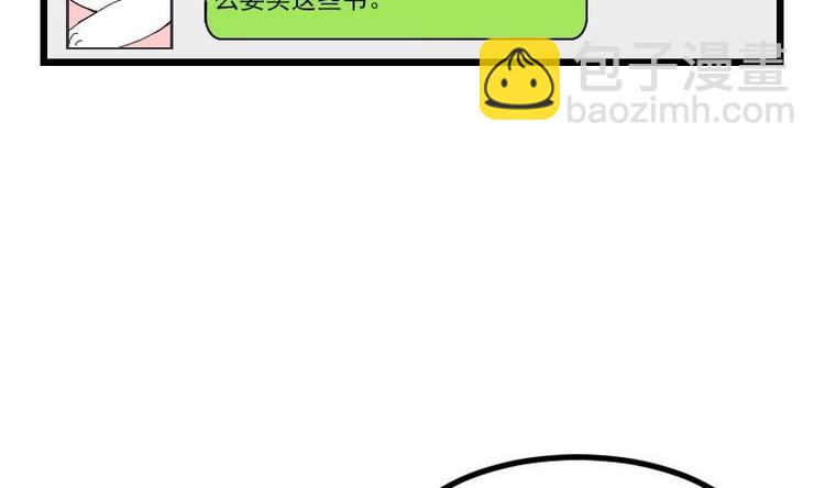 🍼都市神豪系统 第12话 拍卖 第47页