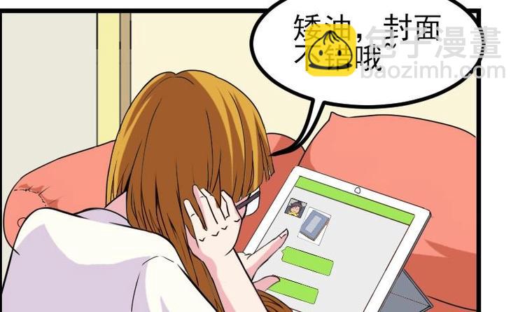 🍼都市神豪系统 第12话 拍卖 第48页