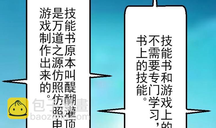 🍼都市神豪系统 第12话 拍卖 第9页