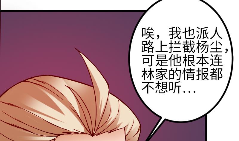🍼都市神豪系统 第112话 轻功 第11页