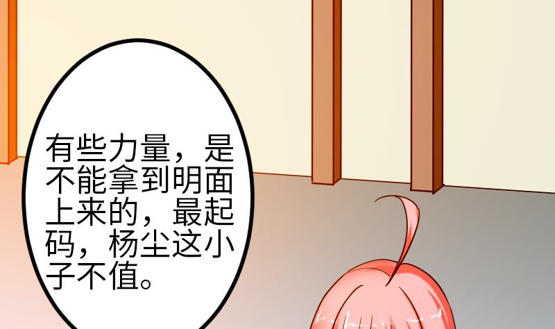 🍼都市神豪系统 第112话 轻功 第14页