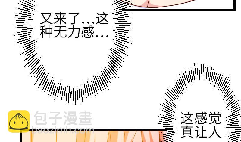 🍼都市神豪系统 第112话 轻功 第19页