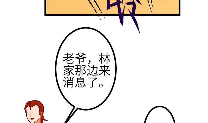 🍼都市神豪系统 第112话 轻功 第23页
