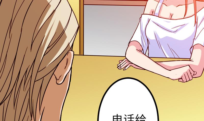 🍼都市神豪系统 第112话 轻功 第25页