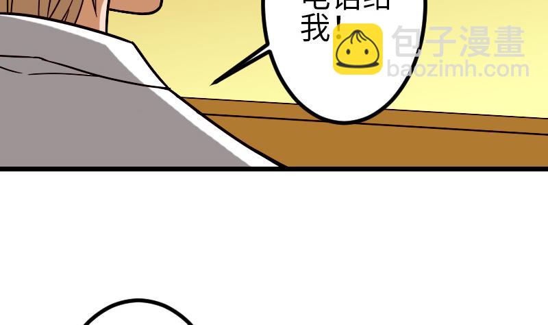🍼都市神豪系统 第112话 轻功 第26页