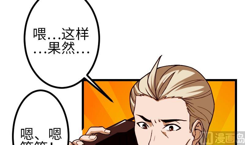 🍼都市神豪系统 第112话 轻功 第27页