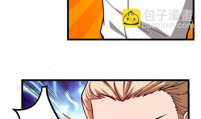 🍼都市神豪系统 第112话 轻功 第29页