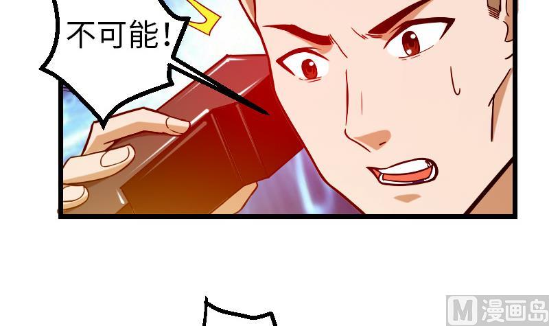 🍼都市神豪系统 第112话 轻功 第30页