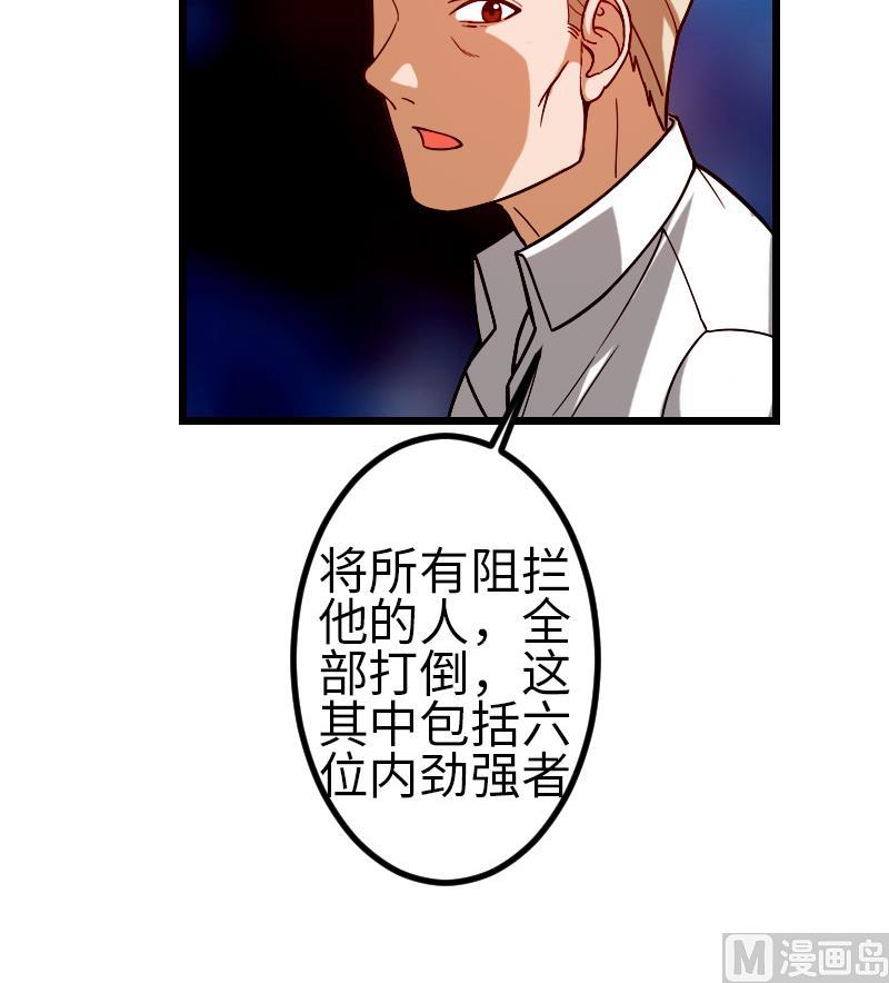 🍼都市神豪系统 第112话 轻功 第33页