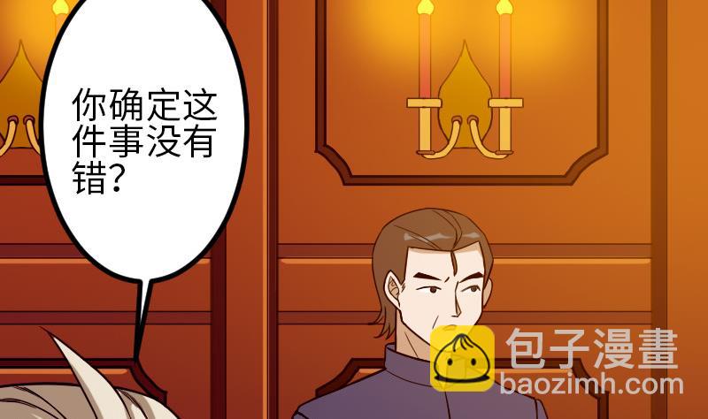 🍼都市神豪系统 第112话 轻功 第37页