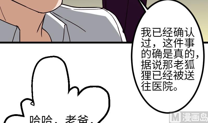 🍼都市神豪系统 第112话 轻功 第39页