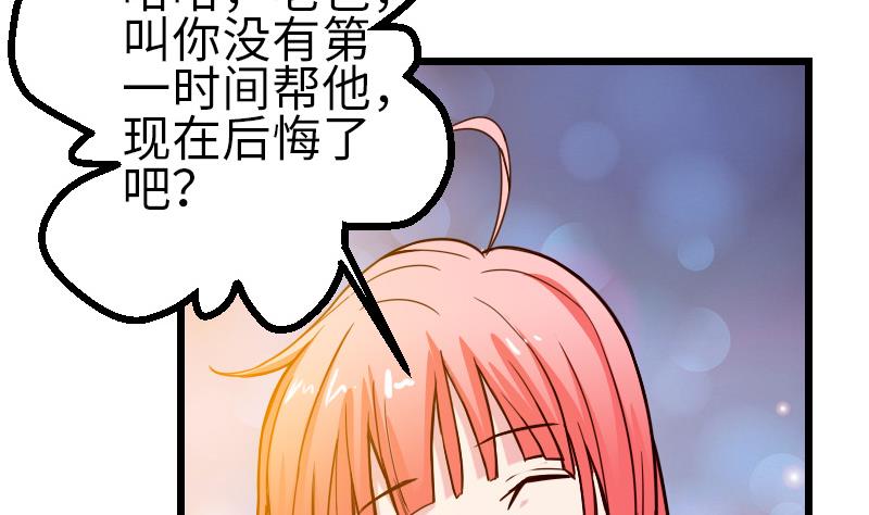 🍼都市神豪系统 第112话 轻功 第40页