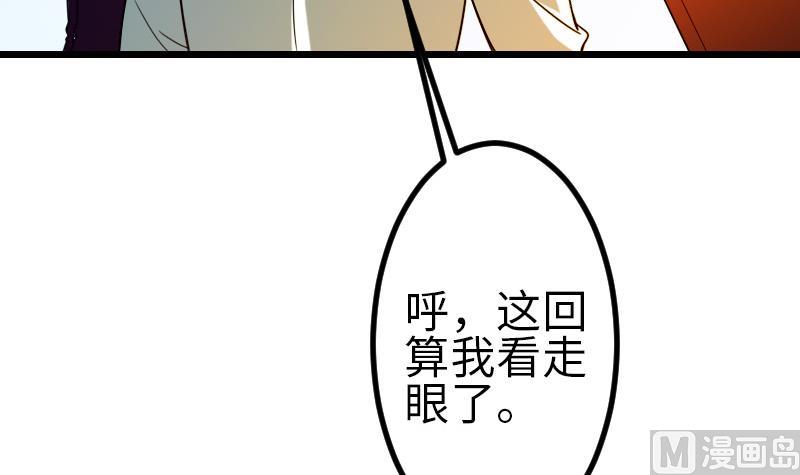 🍼都市神豪系统 第112话 轻功 第45页