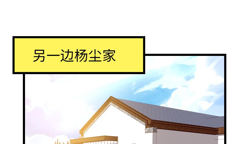 🍼都市神豪系统 第112话 轻功 第47页