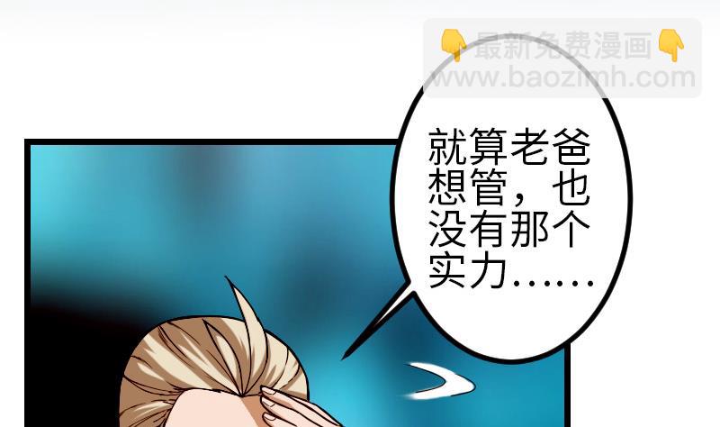 🍼都市神豪系统 第112话 轻功 第5页