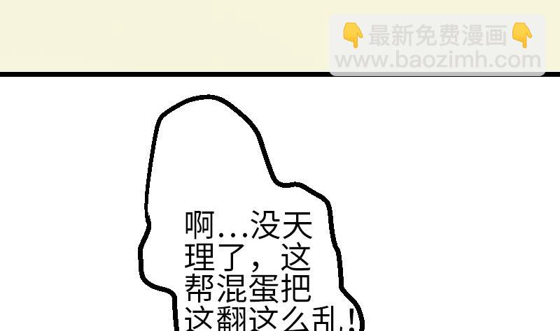 🍼都市神豪系统 第112话 轻功 第50页