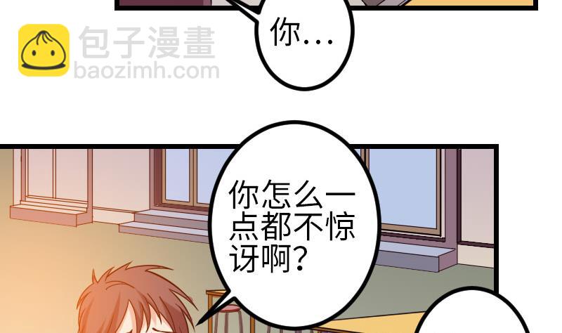 🍼都市神豪系统 第114话 奇遇 第11页
