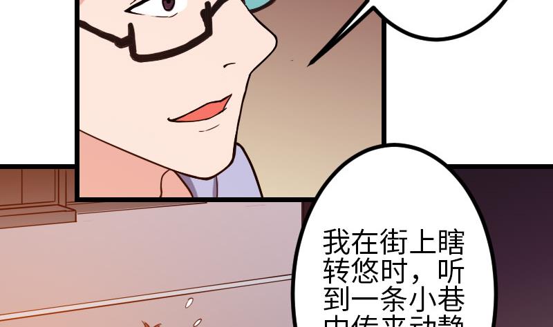 🍼都市神豪系统 第114话 奇遇 第17页