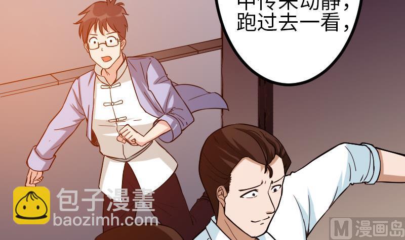 🍼都市神豪系统 第114话 奇遇 第18页