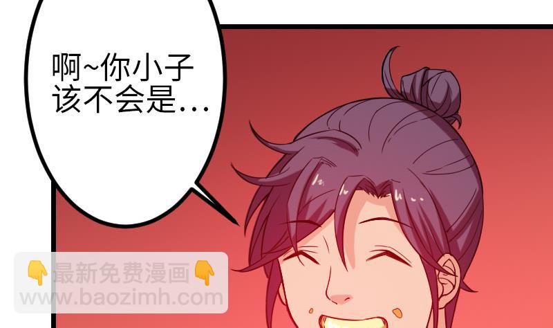 🍼都市神豪系统 第114话 奇遇 第28页