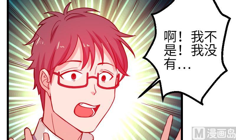 🍼都市神豪系统 第114话 奇遇 第30页
