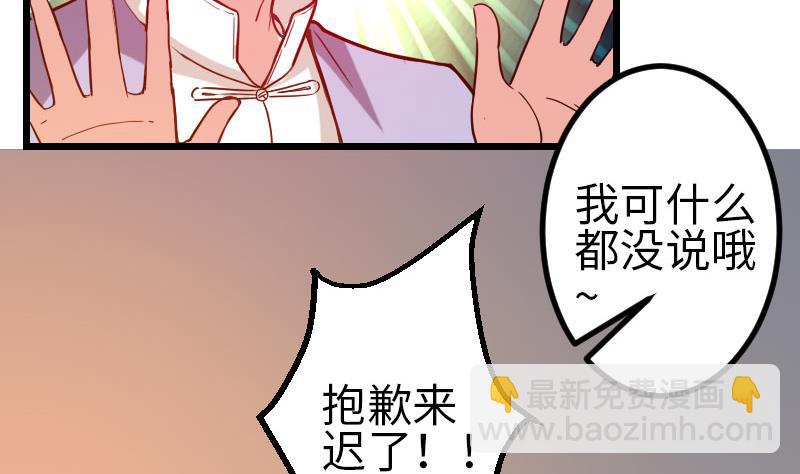 🍼都市神豪系统 第114话 奇遇 第31页